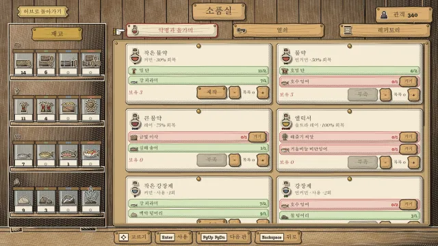 소품실. 물약, 토닉, 엘릭서, 올가미 제작 카드마다 재료가 적혀 있고, 옆에는 모아 둔 목재, 곡물, 물고기, 광물 재고가 있다.