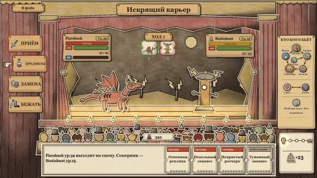 Бой в Искрящем карьере: Flareback против Surgemaw, монстра-чёртика из табакерки на пружине, в свете рампы перед бумажной толпой.